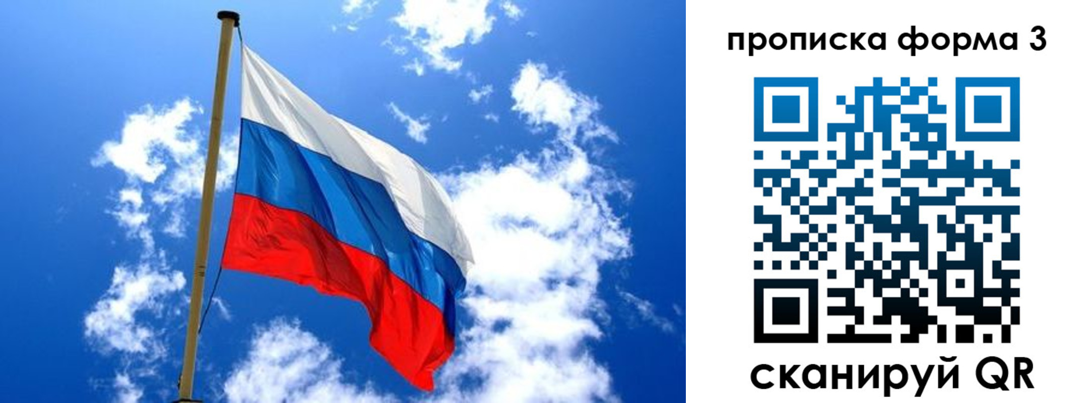 найти адрес прописки в Московской области
