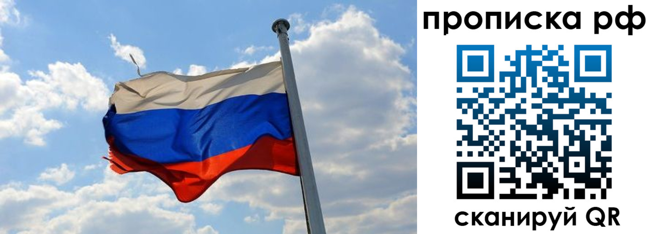 регистрация для дет. сада в Московской области