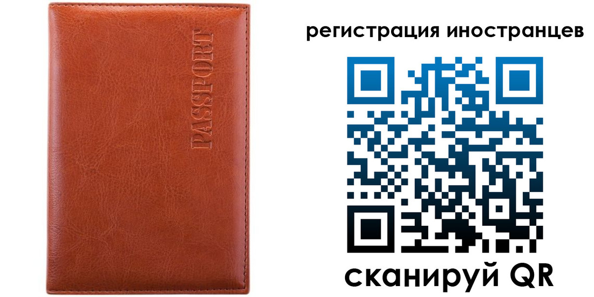 прописка паспорт в Московской области